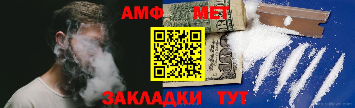 Amphetamine Розовый  АМФЕТАМИН  Псков  Вход с VPN 