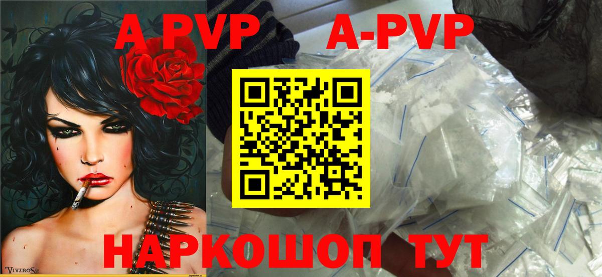 Alpha PVP VHQ  наркотики  Вход с VPN  Альфа ПВП крисы CK  Псков  Alfa_PVP СК КРИС 