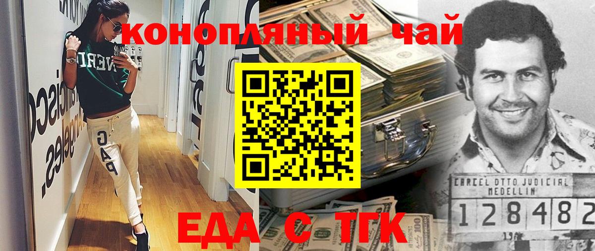 Печенье с ТГК марихуана Псков