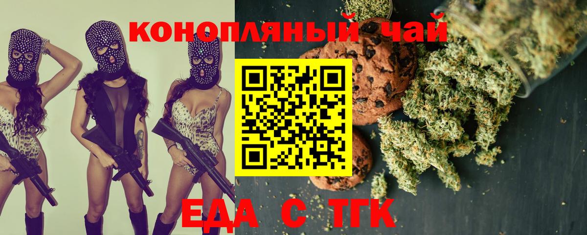 Cannafood марихуана  Вход с VPN  Псков 