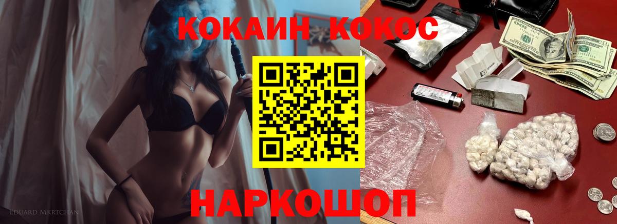 Кокаин Перу Псков