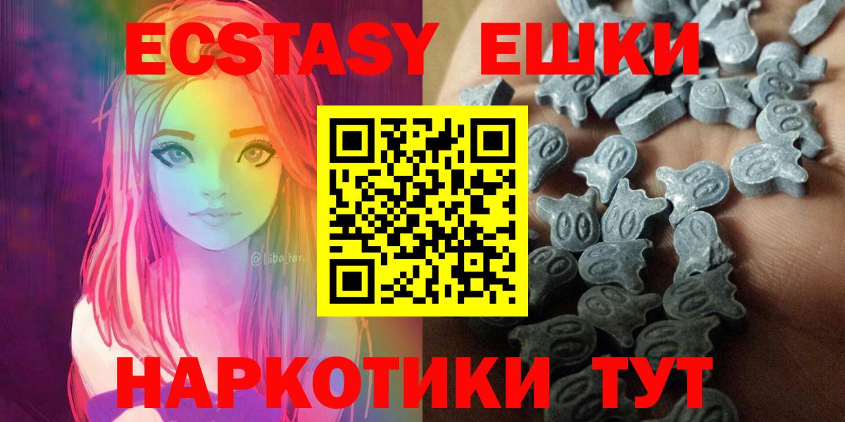 Ecstasy XTC Псков