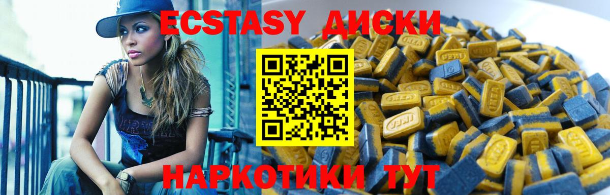 Экстази  Ecstasy таблы  Вход с VPN  Псков 
