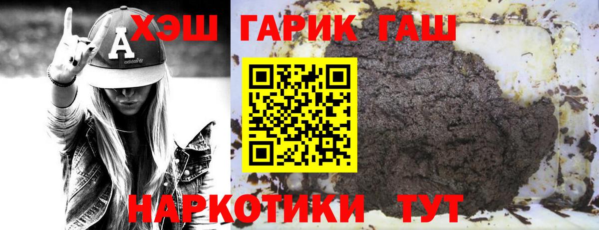 ГАШ убойный Псков