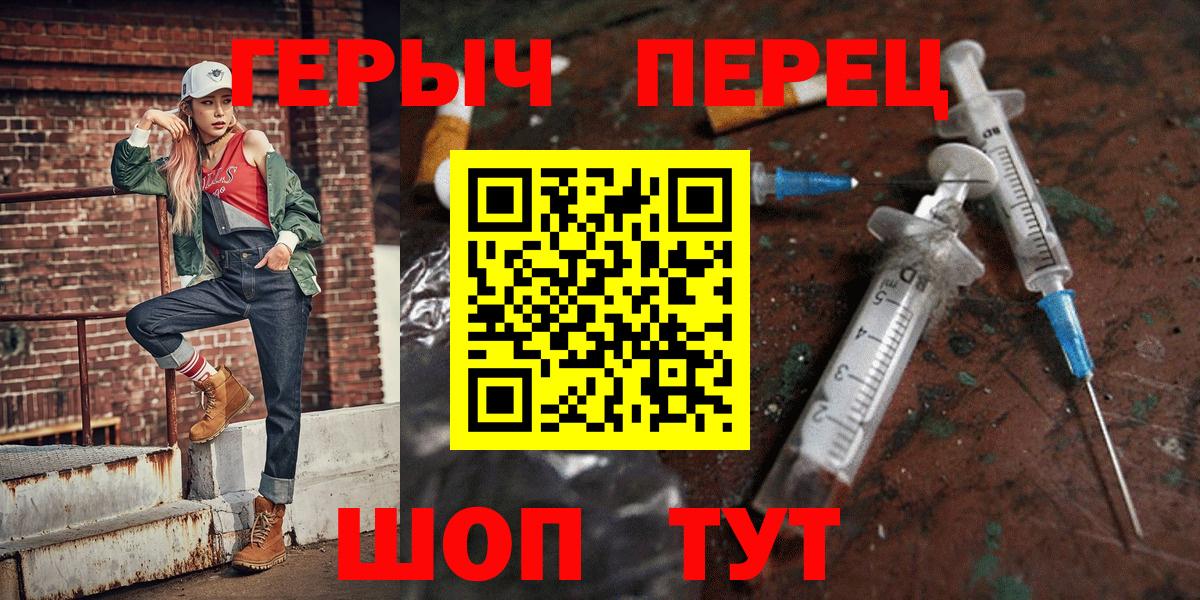 Героин  ГЕРОИН хмурый  Вход с VPN  Псков 