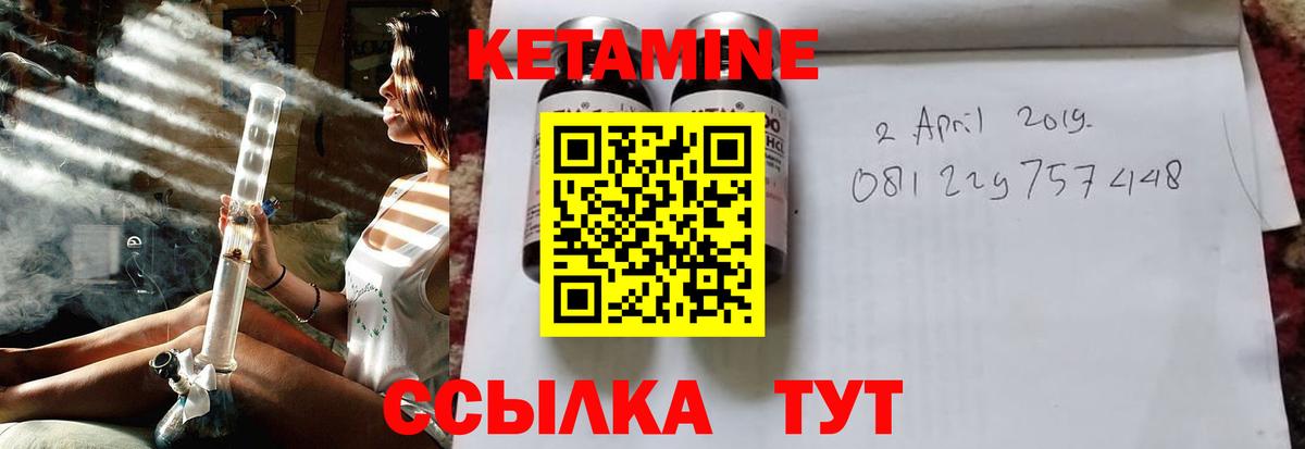 маркетплейс клад  Кетамин ketamine  Вход с VPN  Псков 