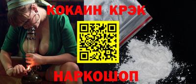 кокаин VHQ Будённовск