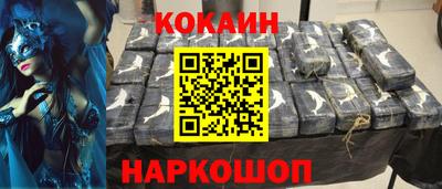 кокаин VHQ Будённовск