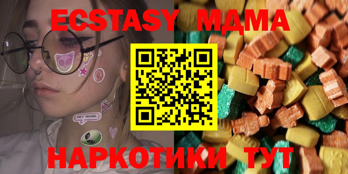 Псков  MDMA Molly  Вход с VPN 