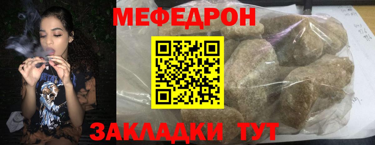 МЕФ мука  МЯУ-МЯУ  Вход с VPN  МЕФ  Меф VHQ  Псков 