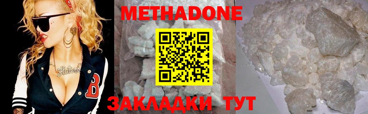 Метадон мёд  Метадон кристалл  Псков  Вход с VPN 
