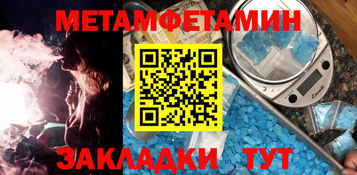 Первитин винт Псков