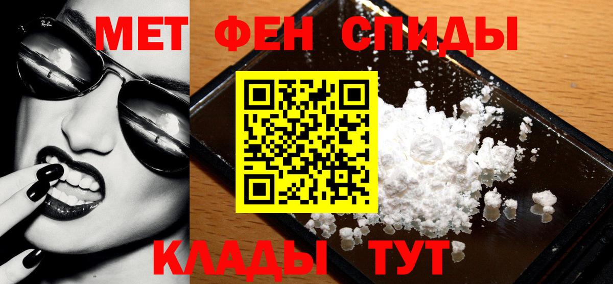 Метамфетамин витя  Вход с VPN  Псков 