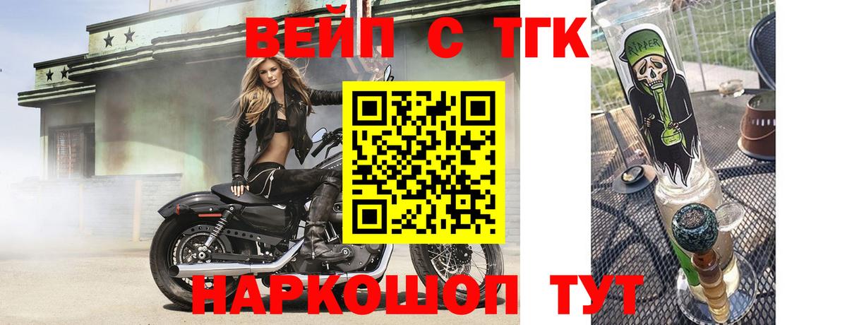 Дистиллят ТГК вейп с тгк Псков