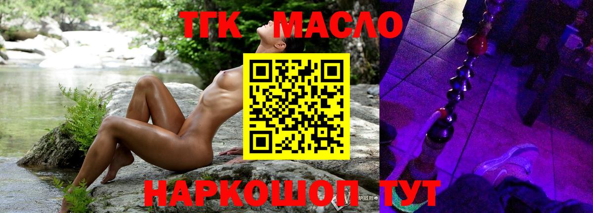 Дистиллят ТГК вейп с тгк  Вход с VPN  Псков  Дистиллят ТГК гашишное масло 
