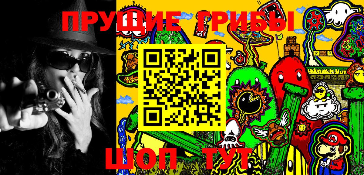 Псков  Псилоцибиновые грибы Magic Shrooms  Галлюциногенные грибы Cubensis  Вход с VPN 